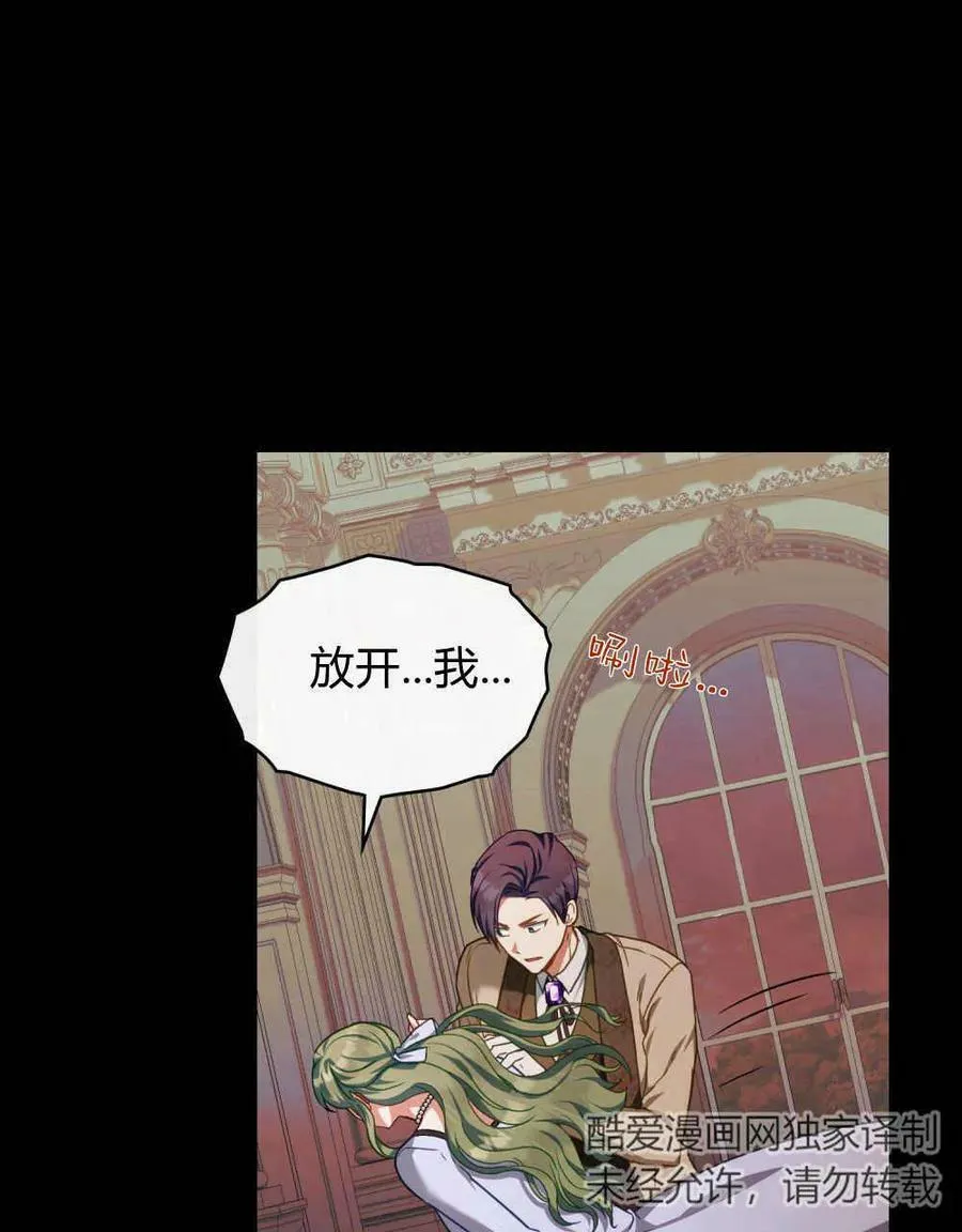 第39话 第100页