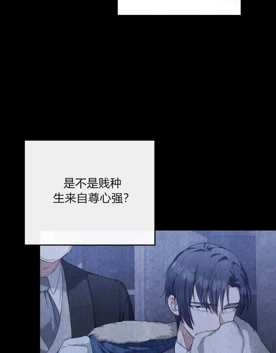 第45话 第6页