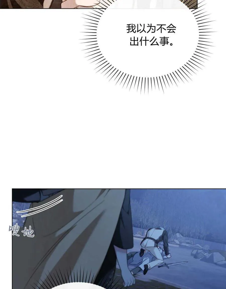 第45话 第26页