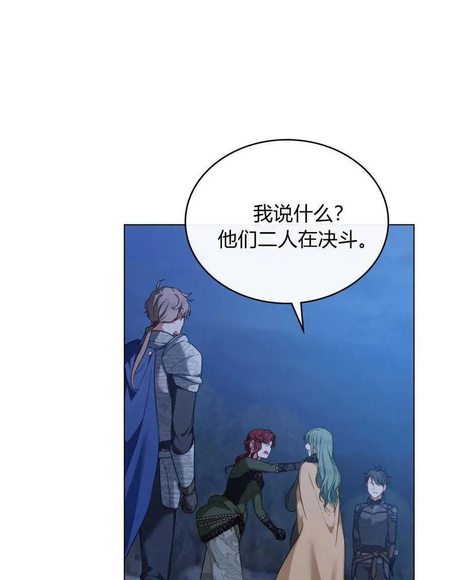 第45话 第31页