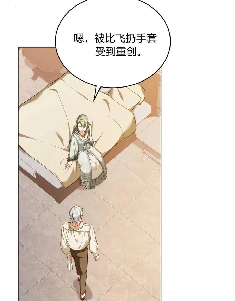 第45话 第60页