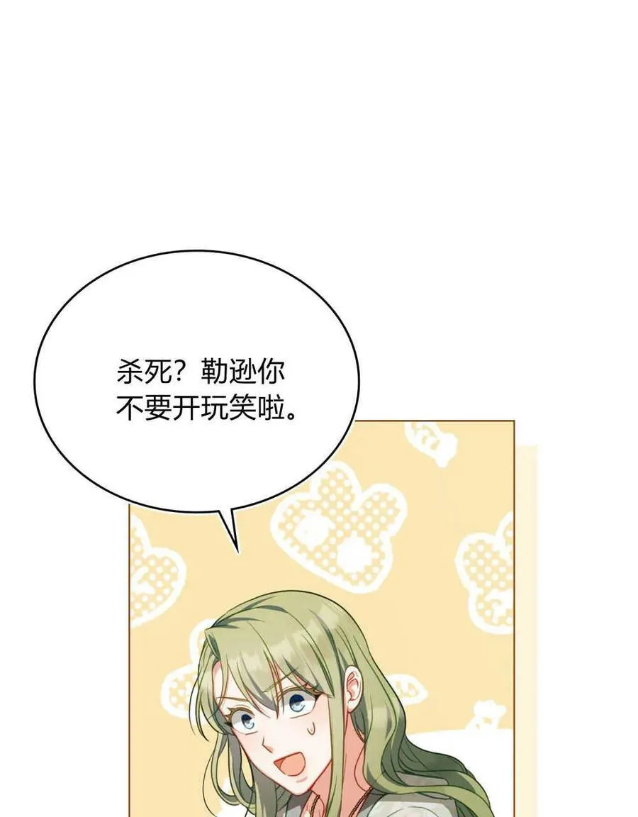 第45话 第67页