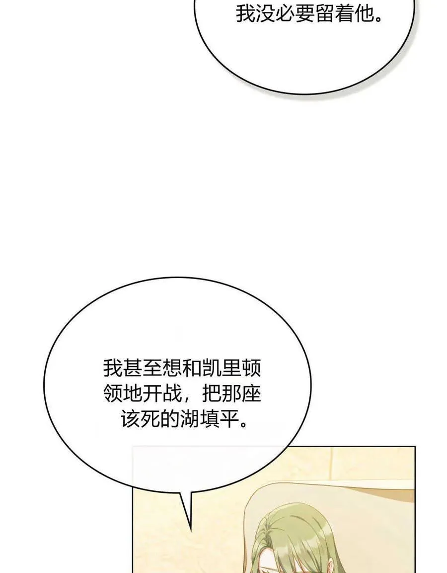 第45话 第70页
