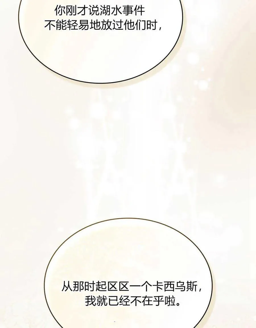 第45话 第74页