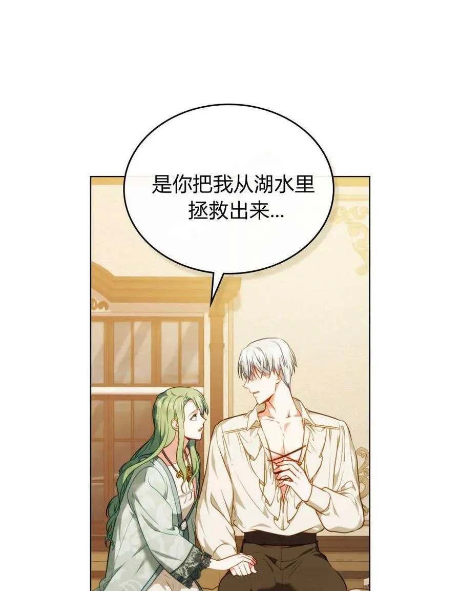 第45话 第82页