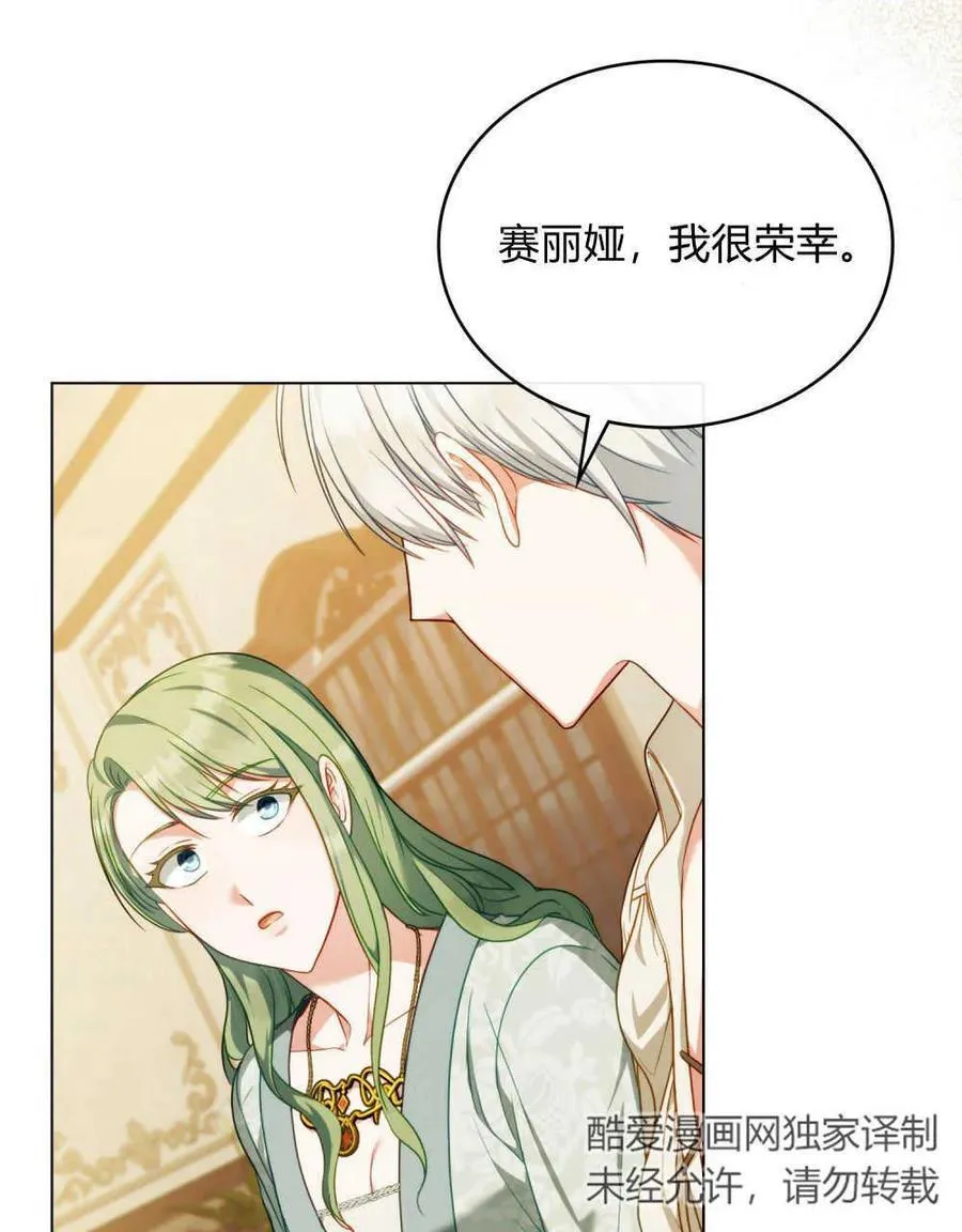 第45话 第86页
