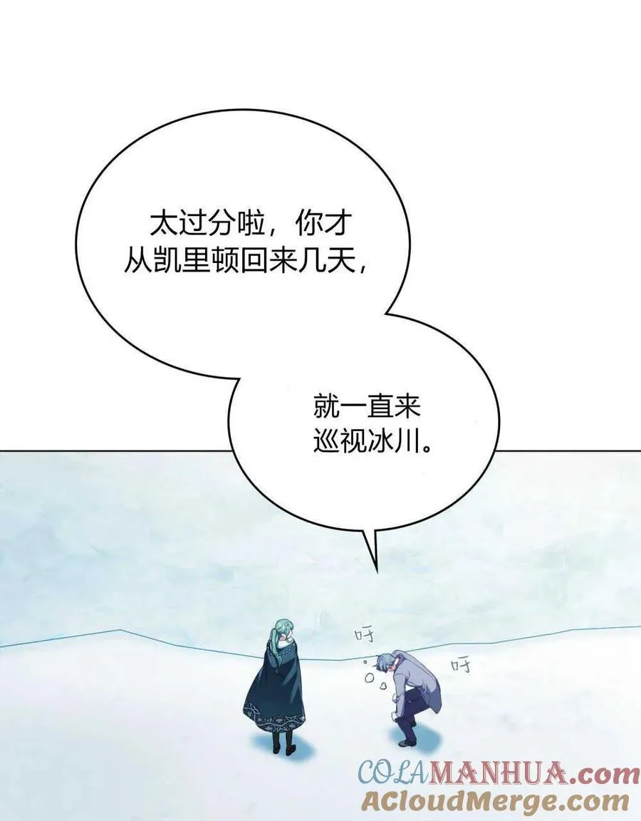 第47话 第4页
