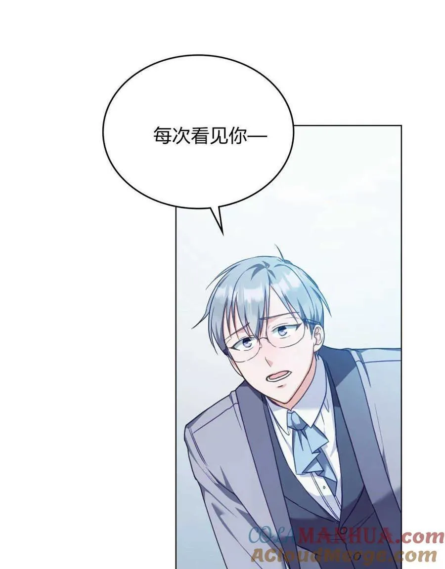第47话 第7页