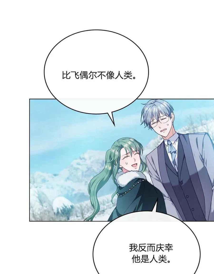 第47话 第18页
