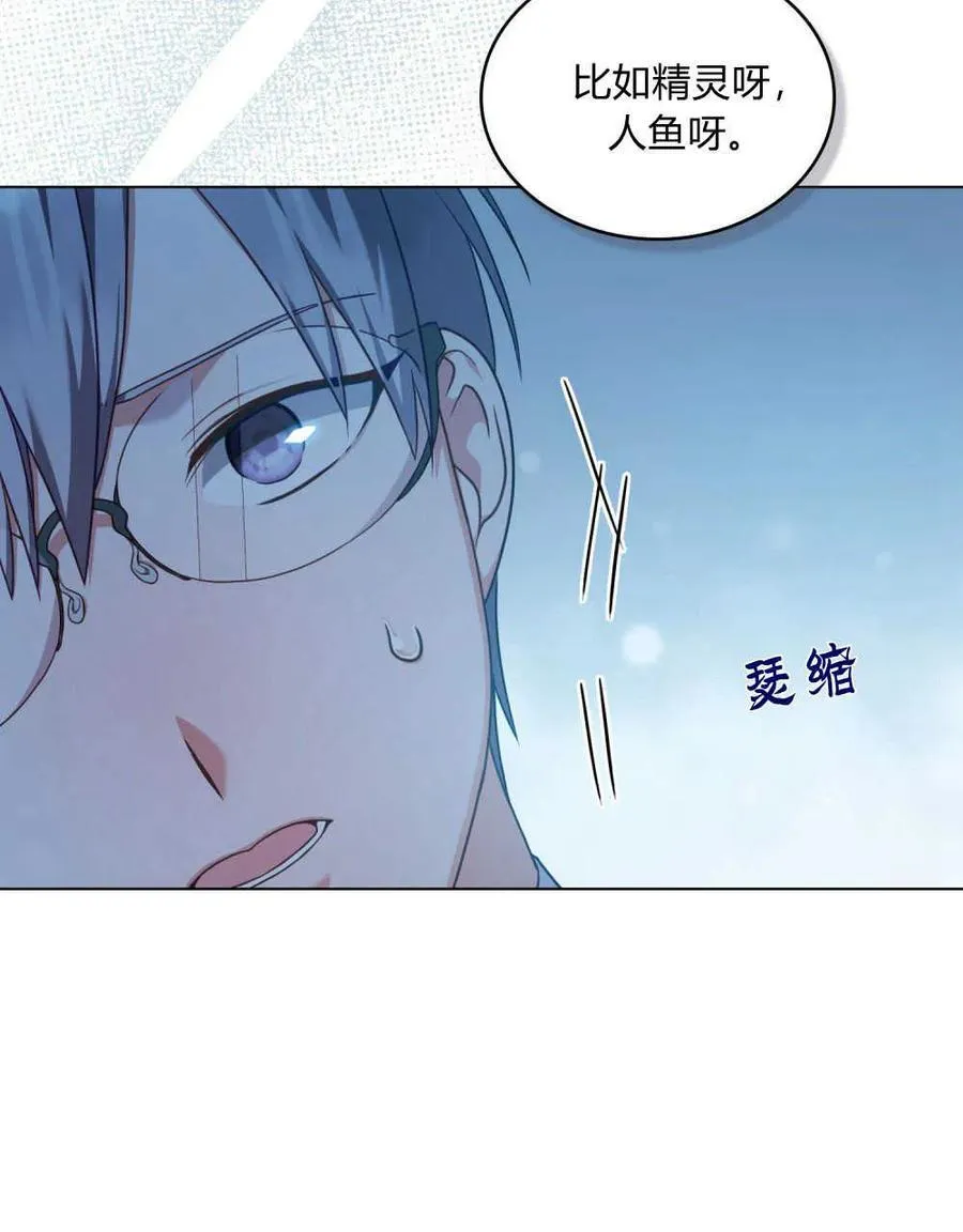 第47话 第21页