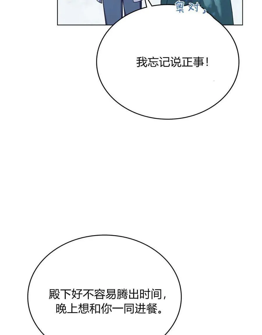 第47话 第23页
