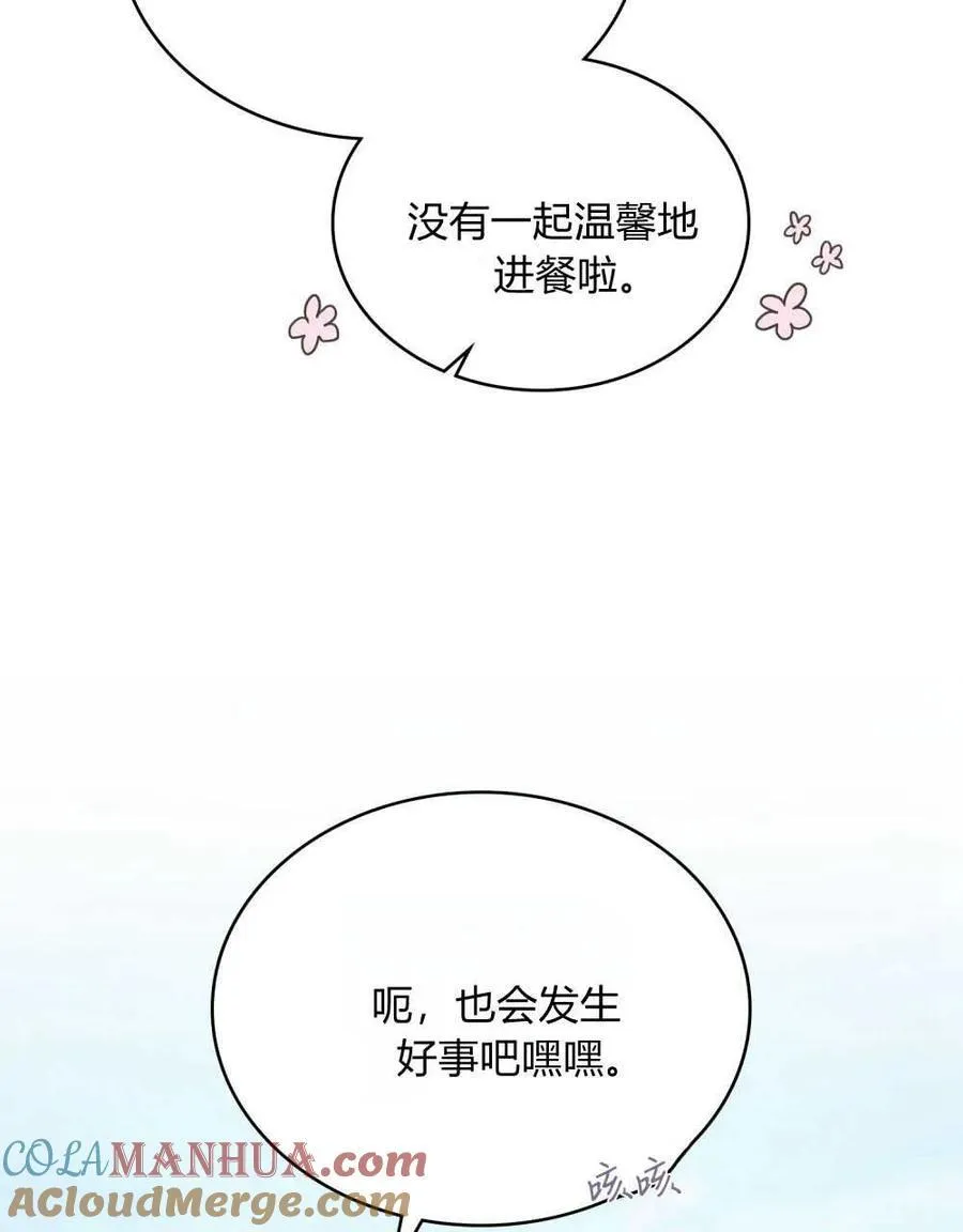 第47话 第28页
