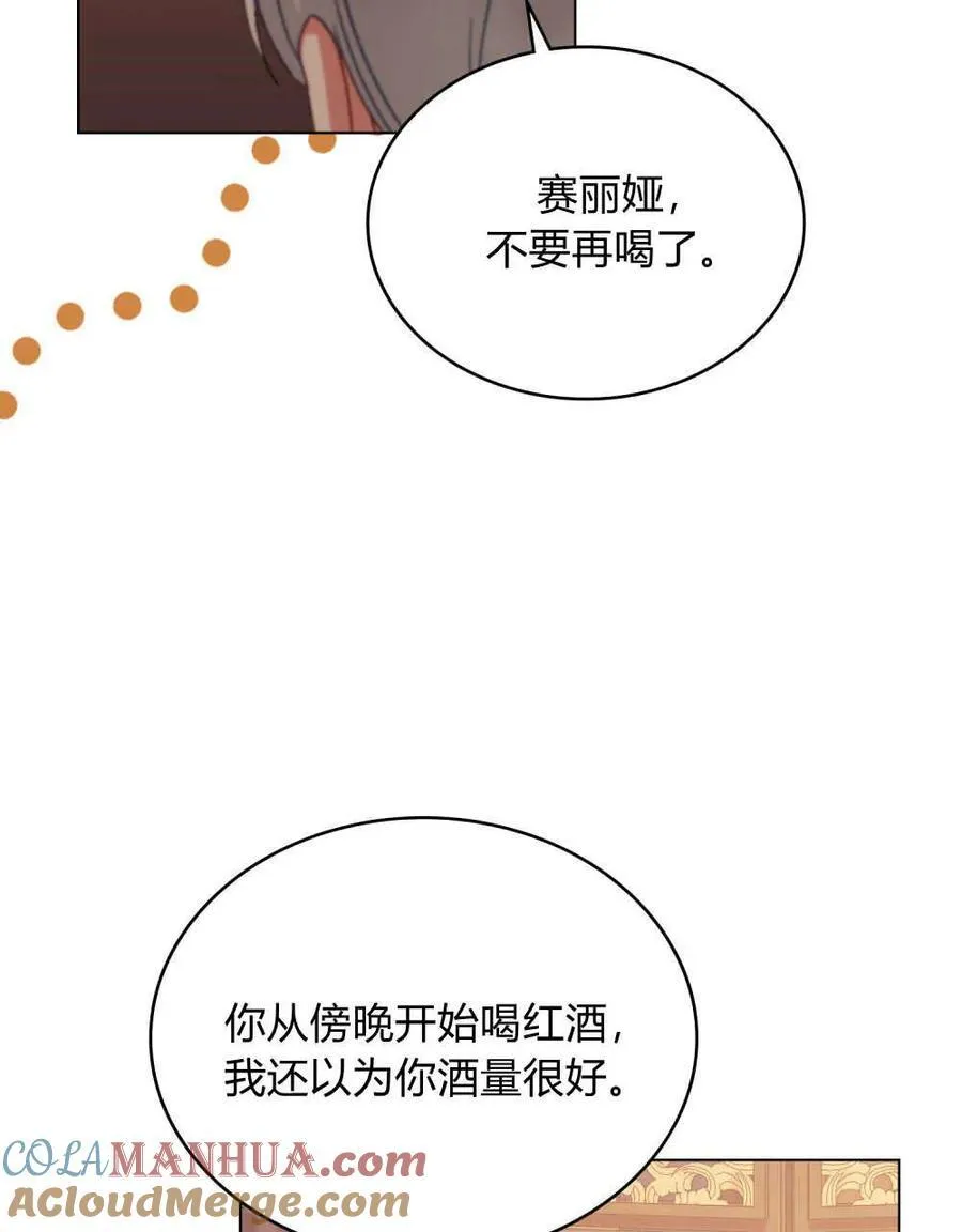 第47话 第43页