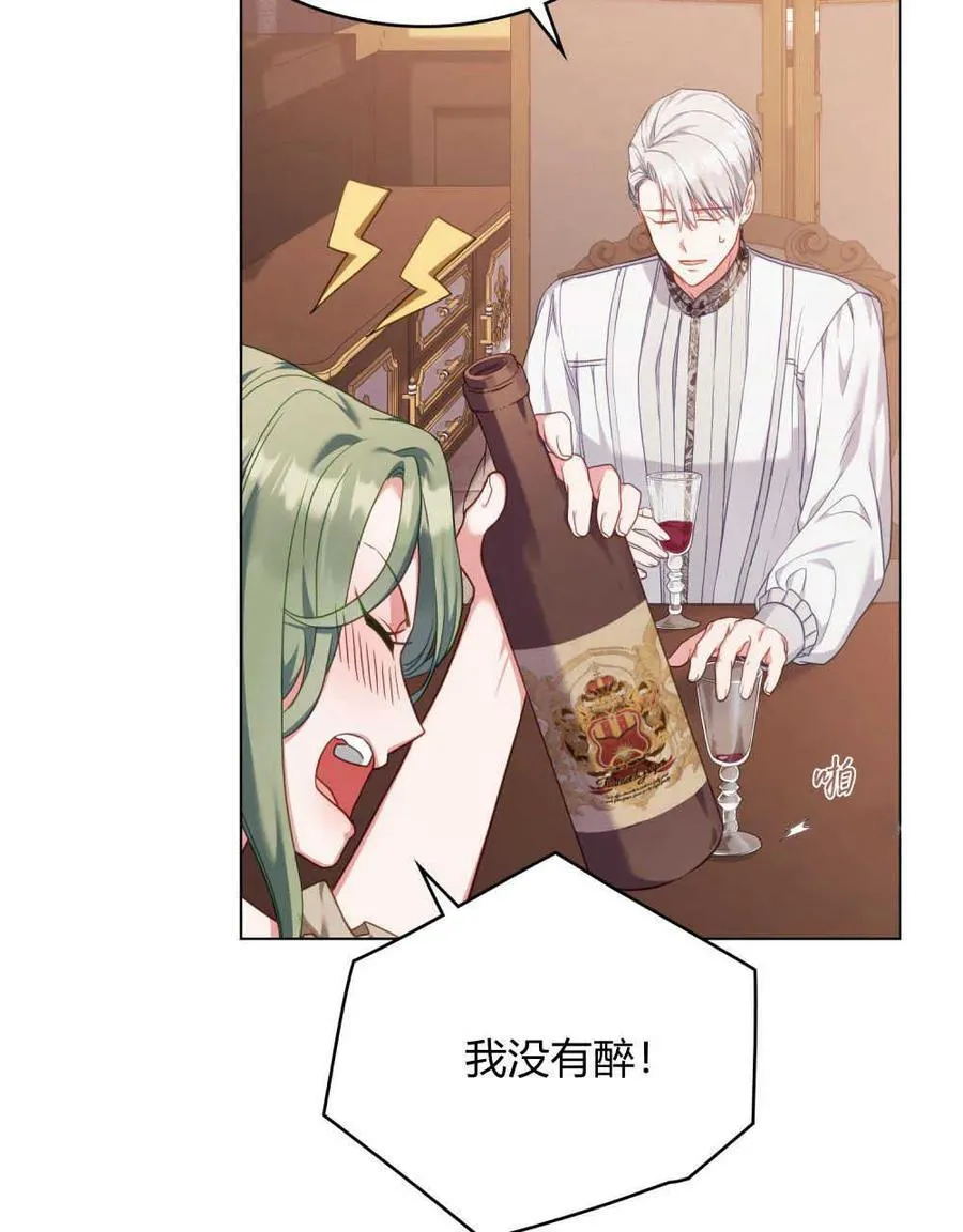 第47话 第44页