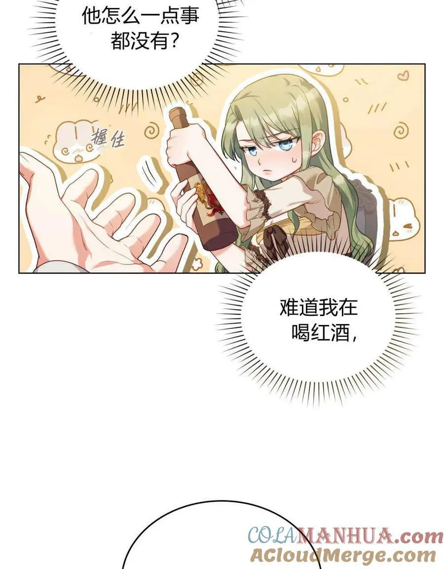 第47话 第55页