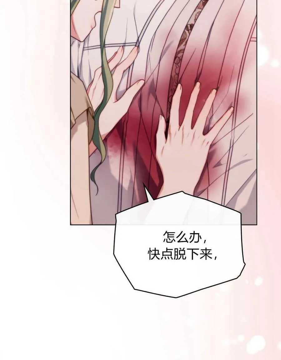 第47话 第71页