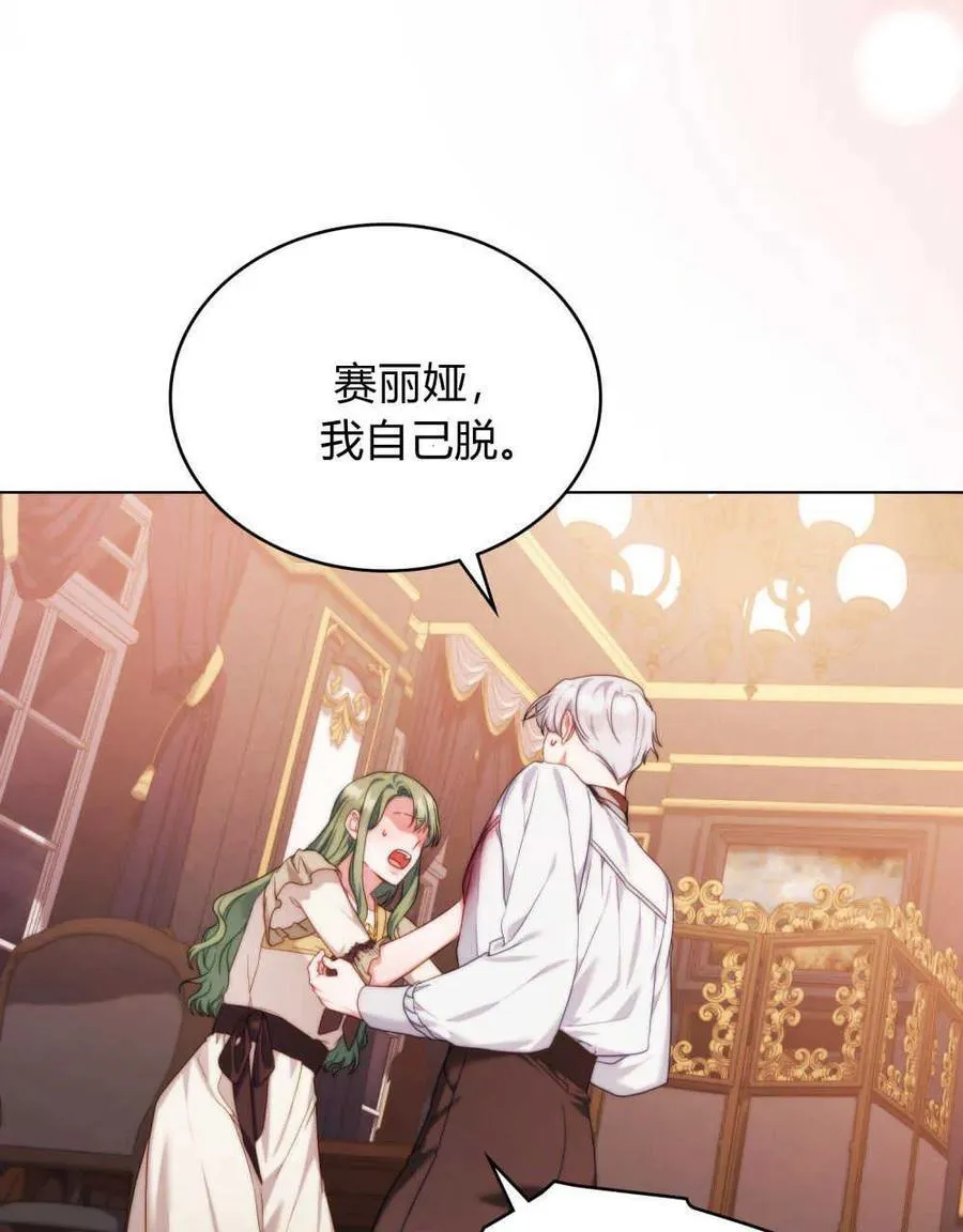 第47话 第72页