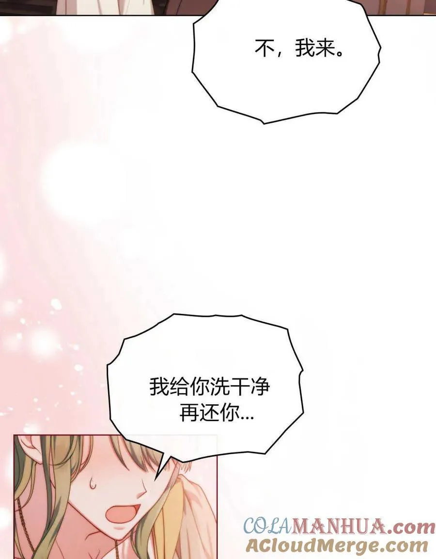第47话 第73页