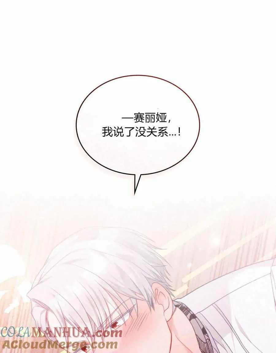 第47话 第76页