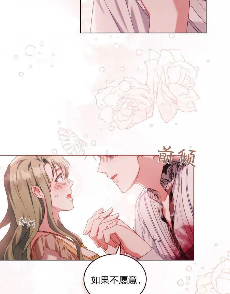 第47话 第81页