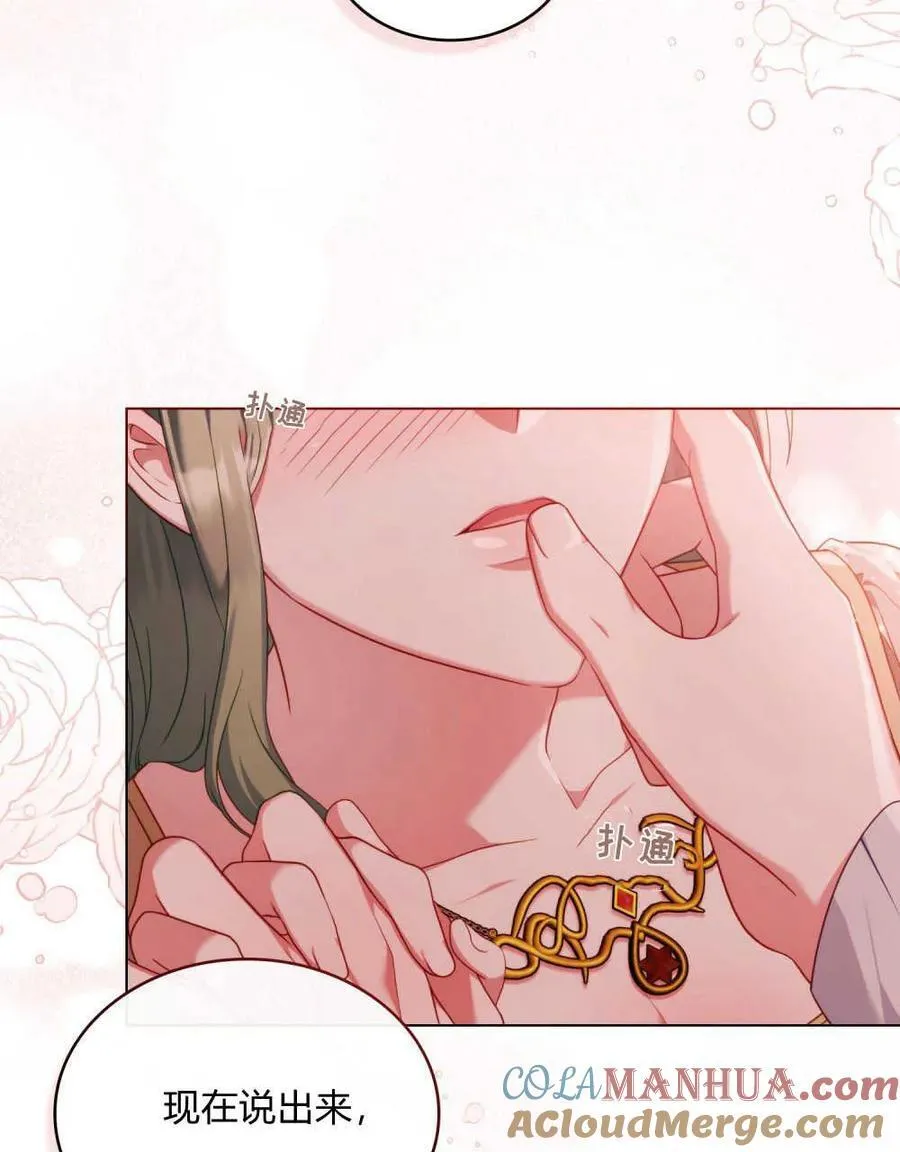 第47话 第82页