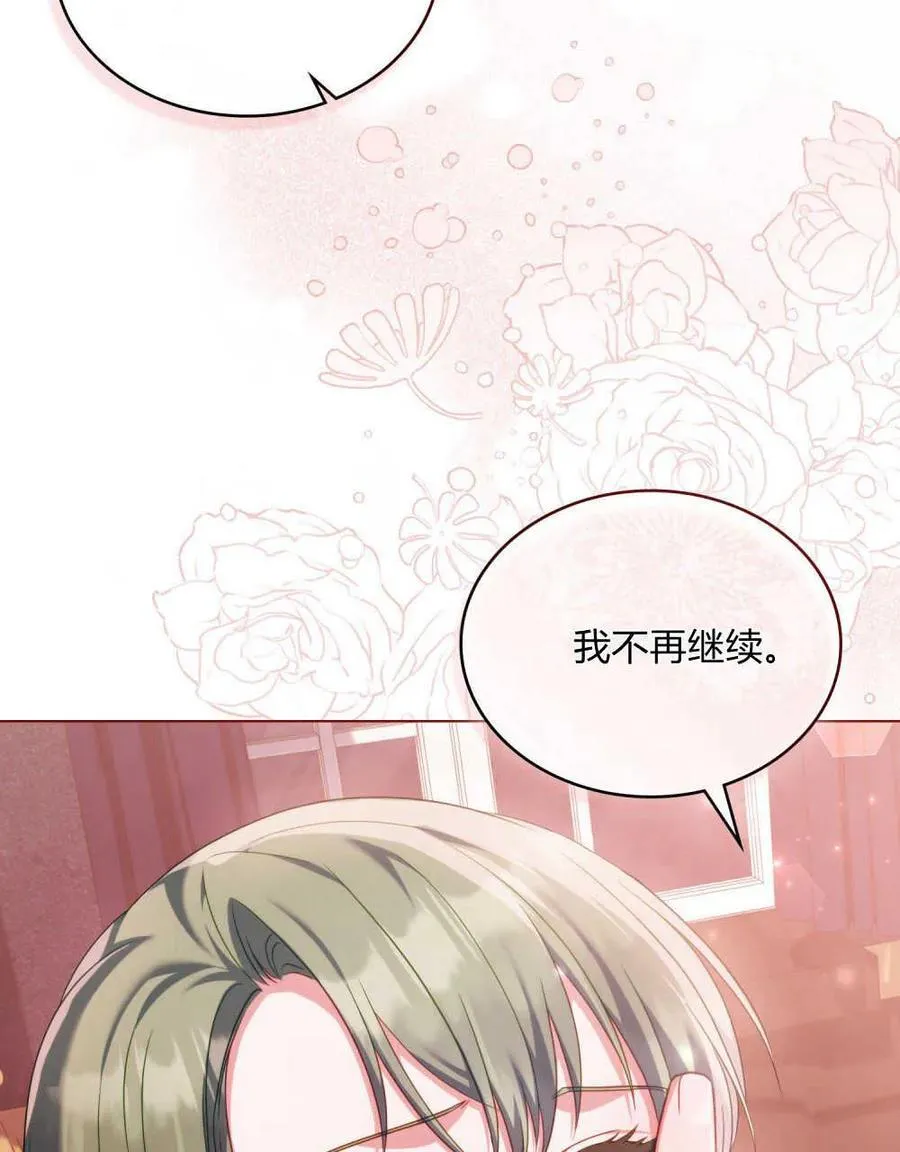 第47话 第83页