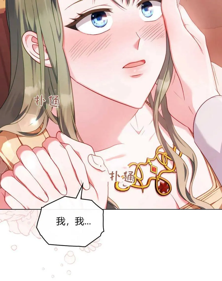 第47话 第84页