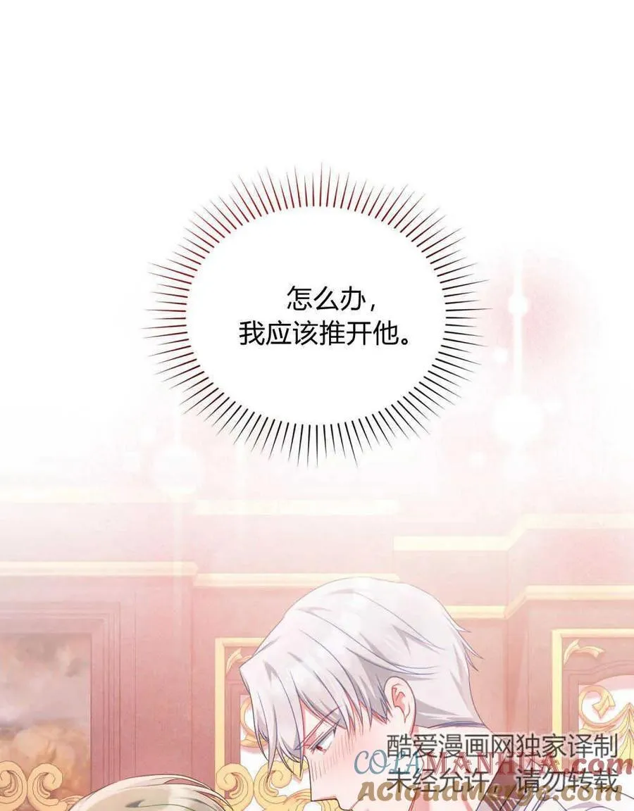 第47话 第85页