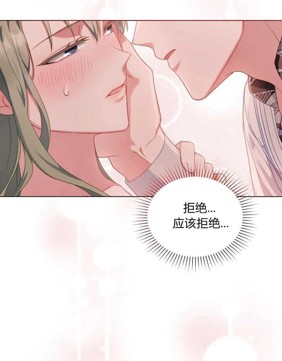 第47话 第87页