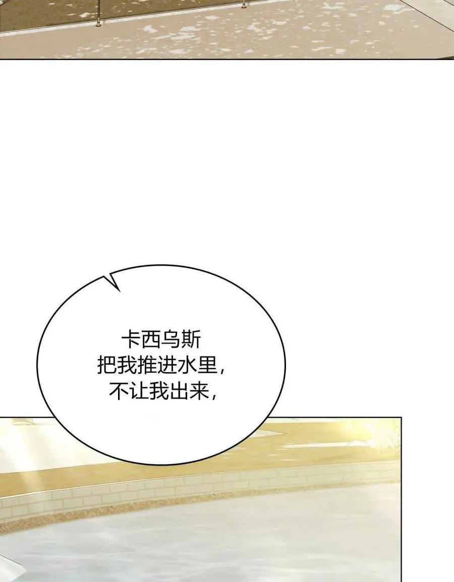 第46话 第14页