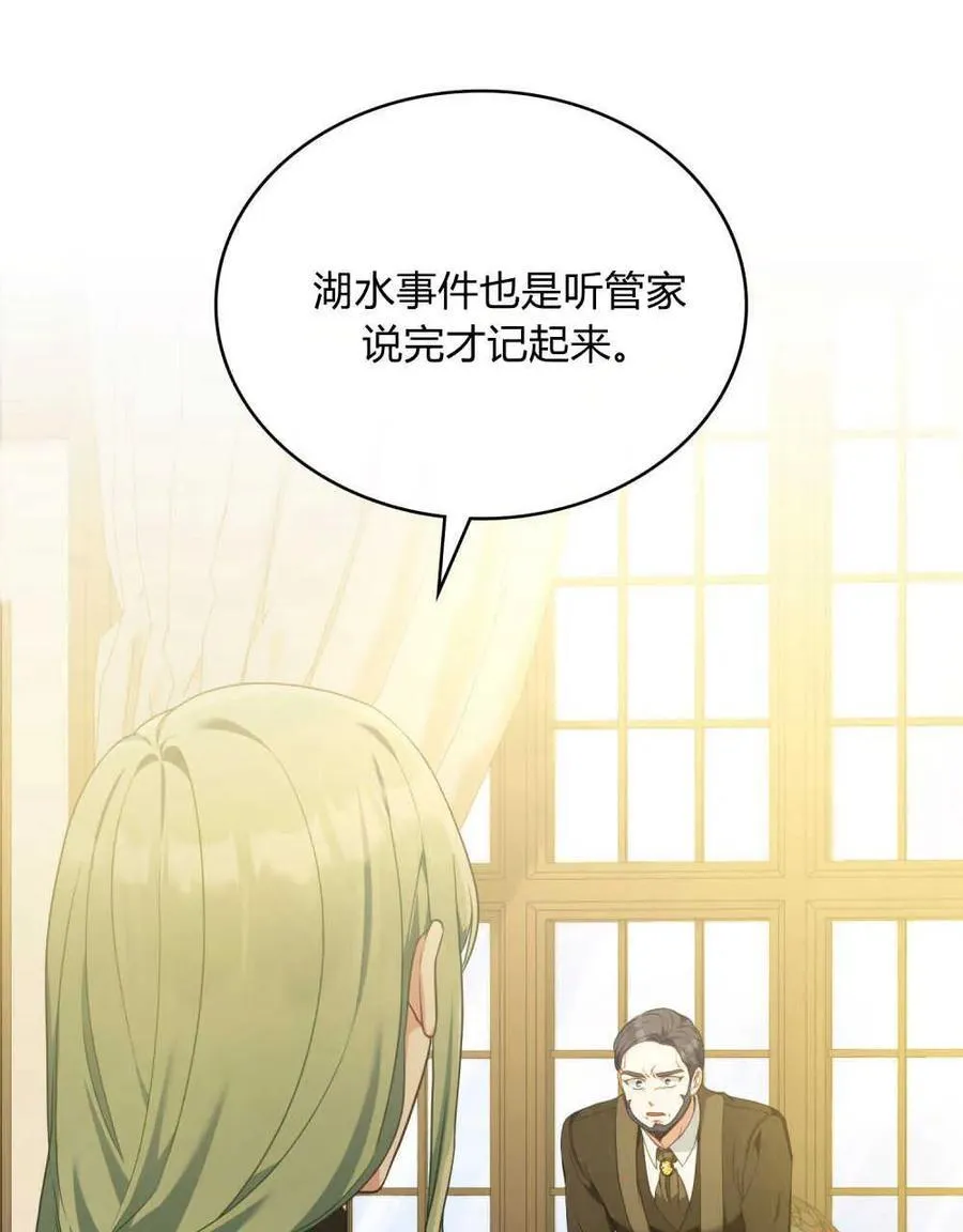 第46话 第23页