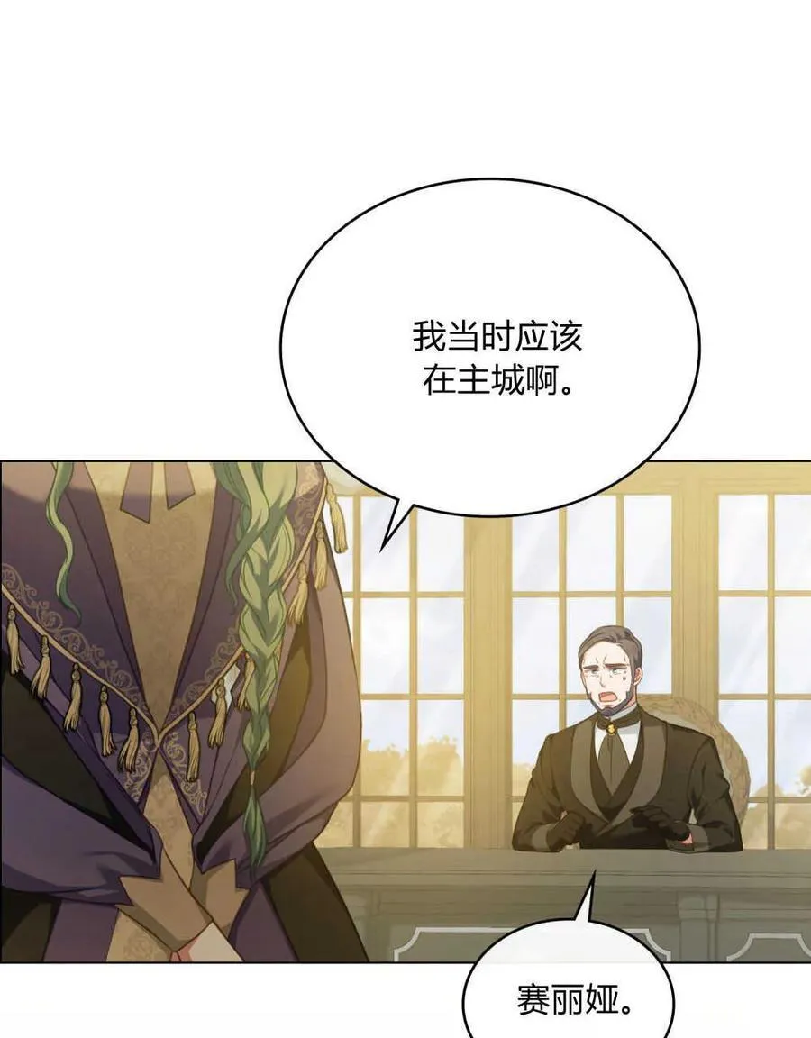 第46话 第30页