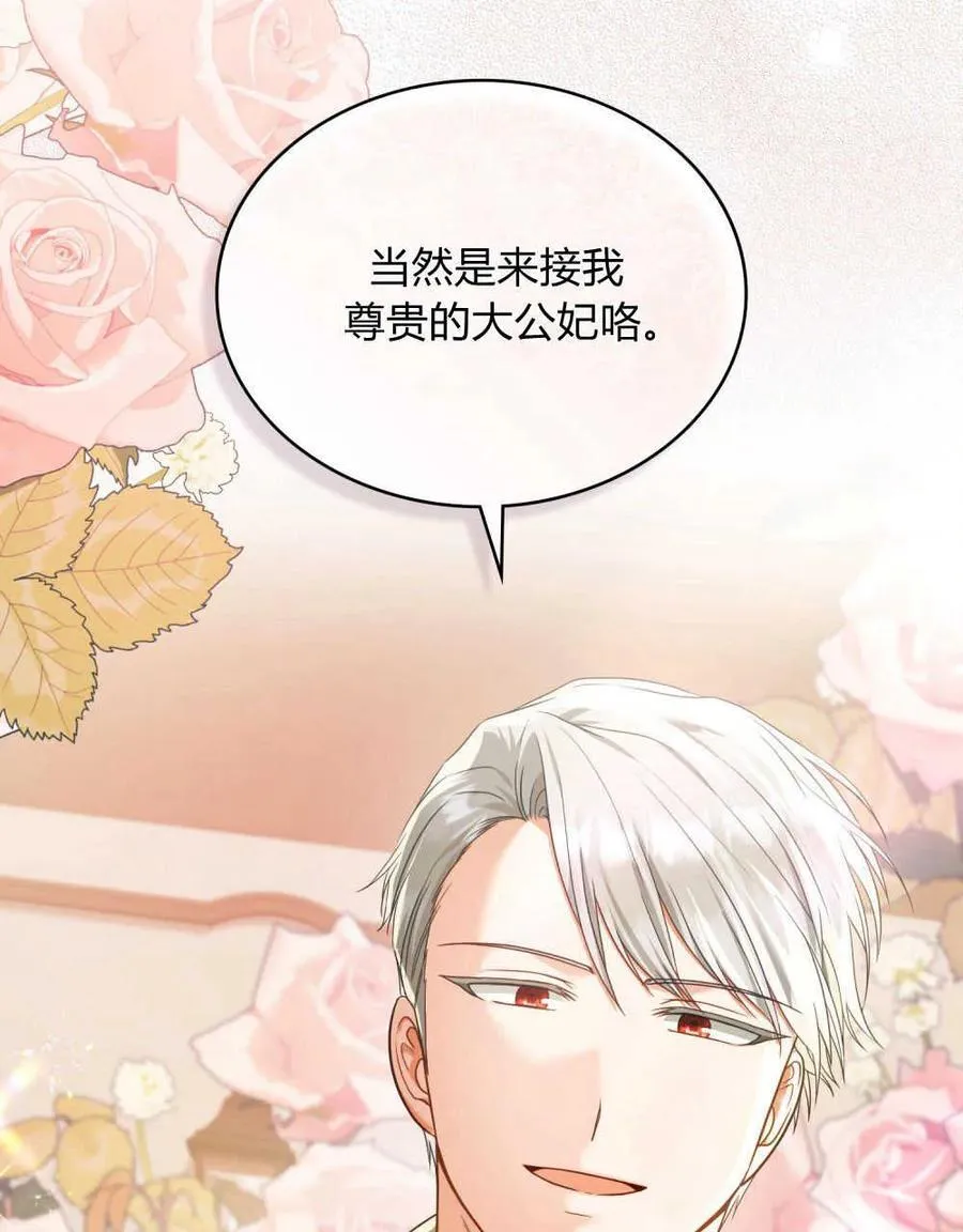 第46话 第42页