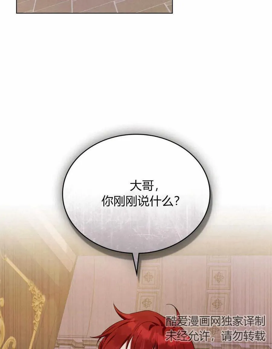 第46话 第54页