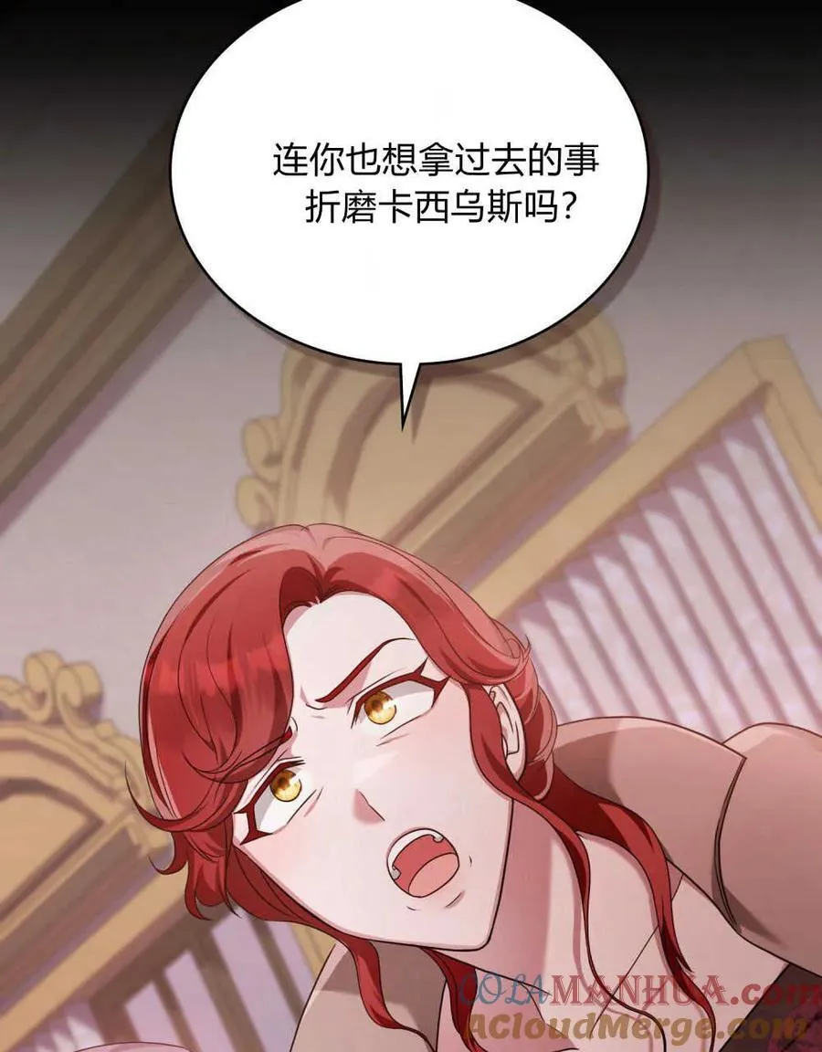 第46话 第70页