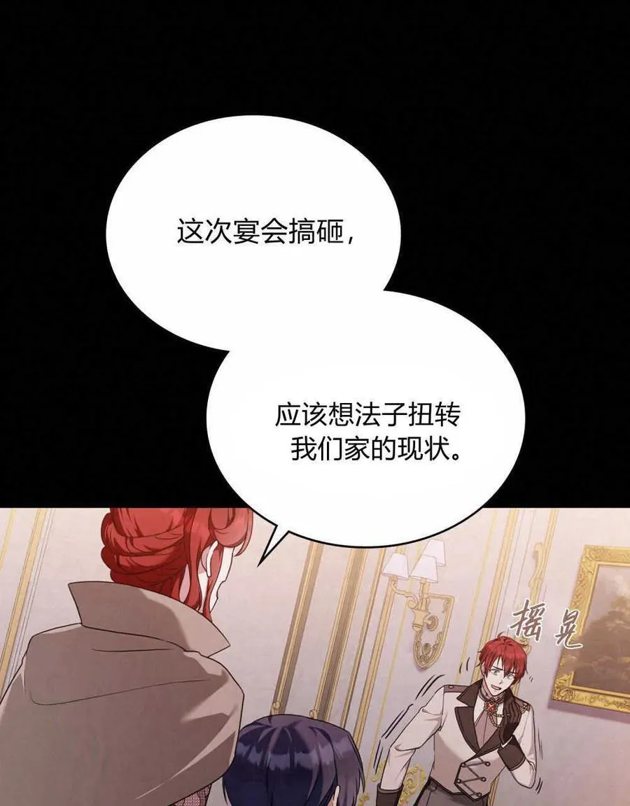 第46话 第72页