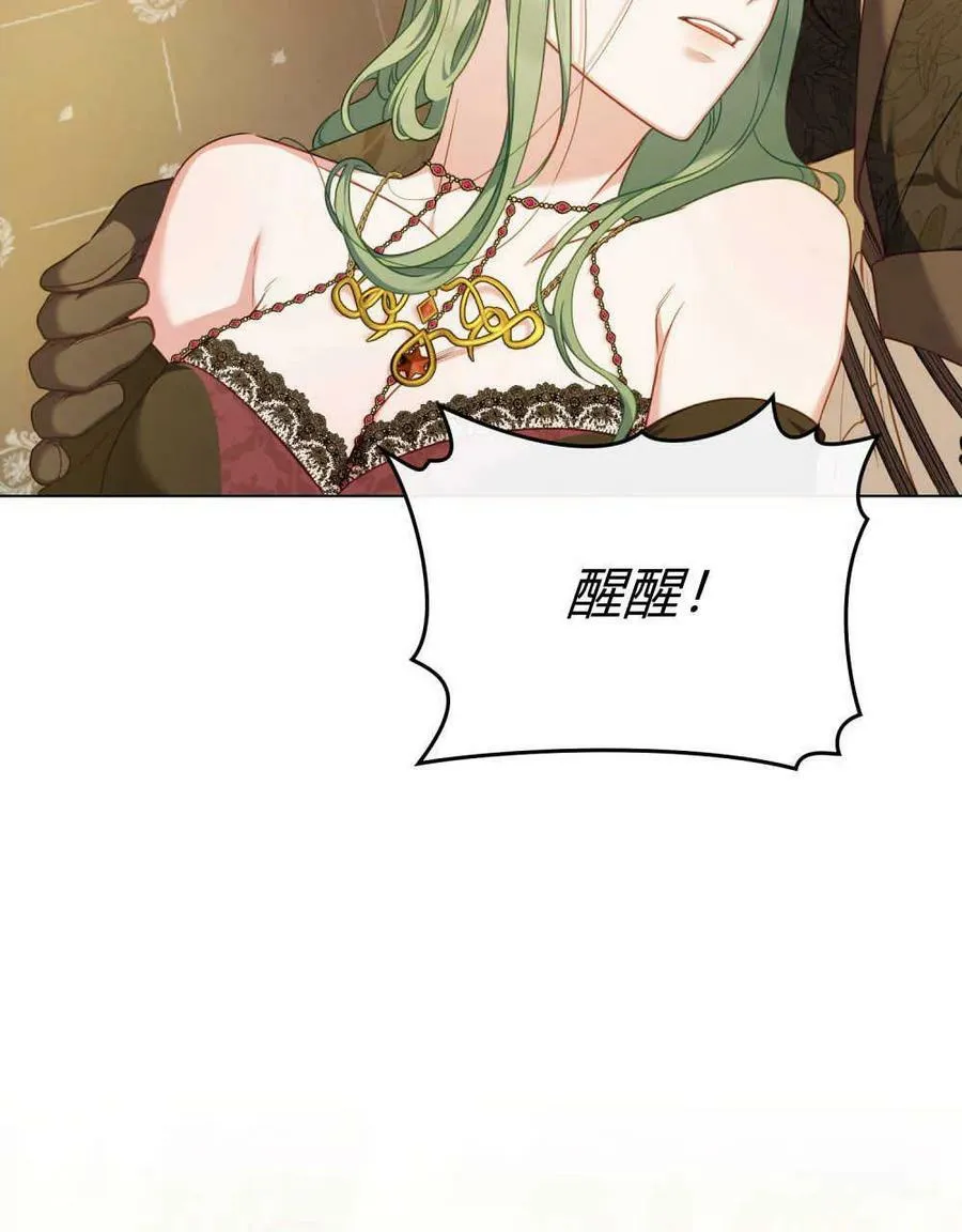 第44话 第2页