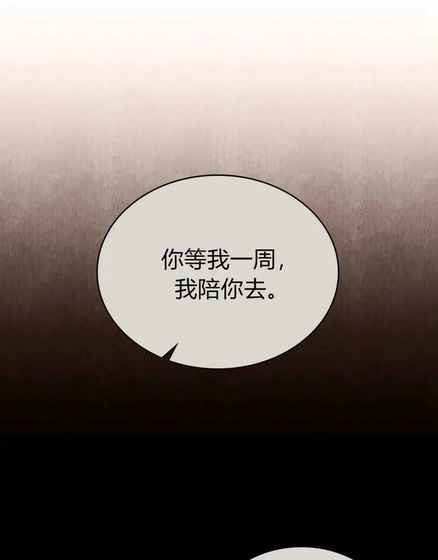 第44话 第5页