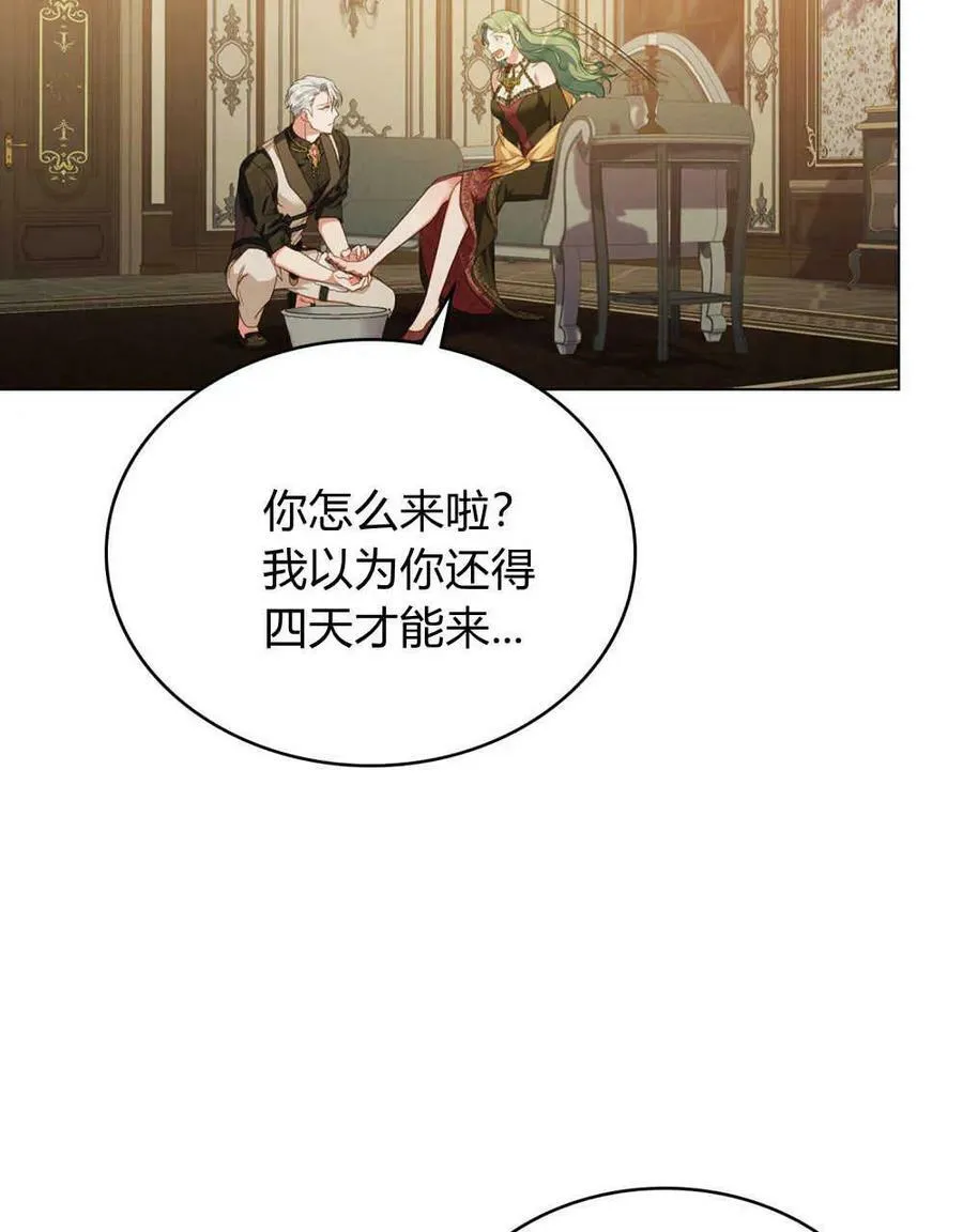 第44话 第29页