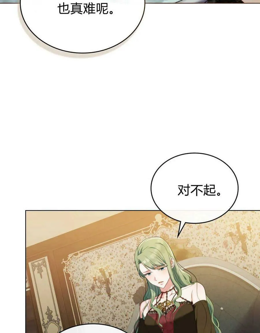 第44话 第33页