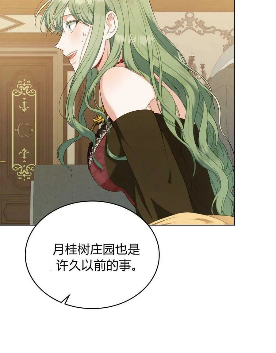 第44话 第38页
