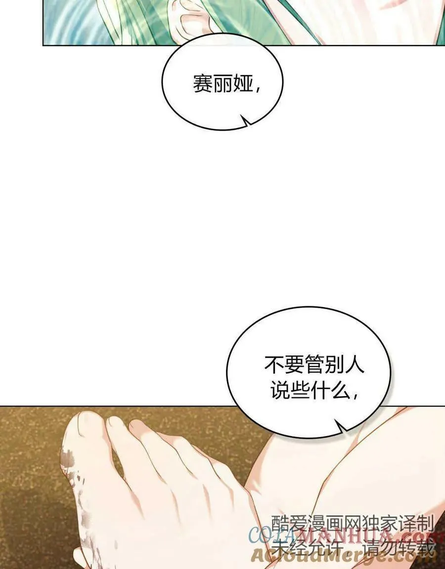 第44话 第43页