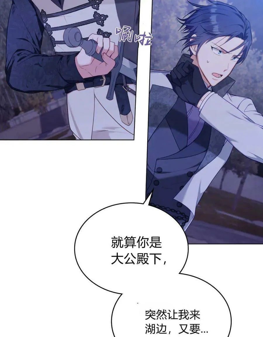 第44话 第69页