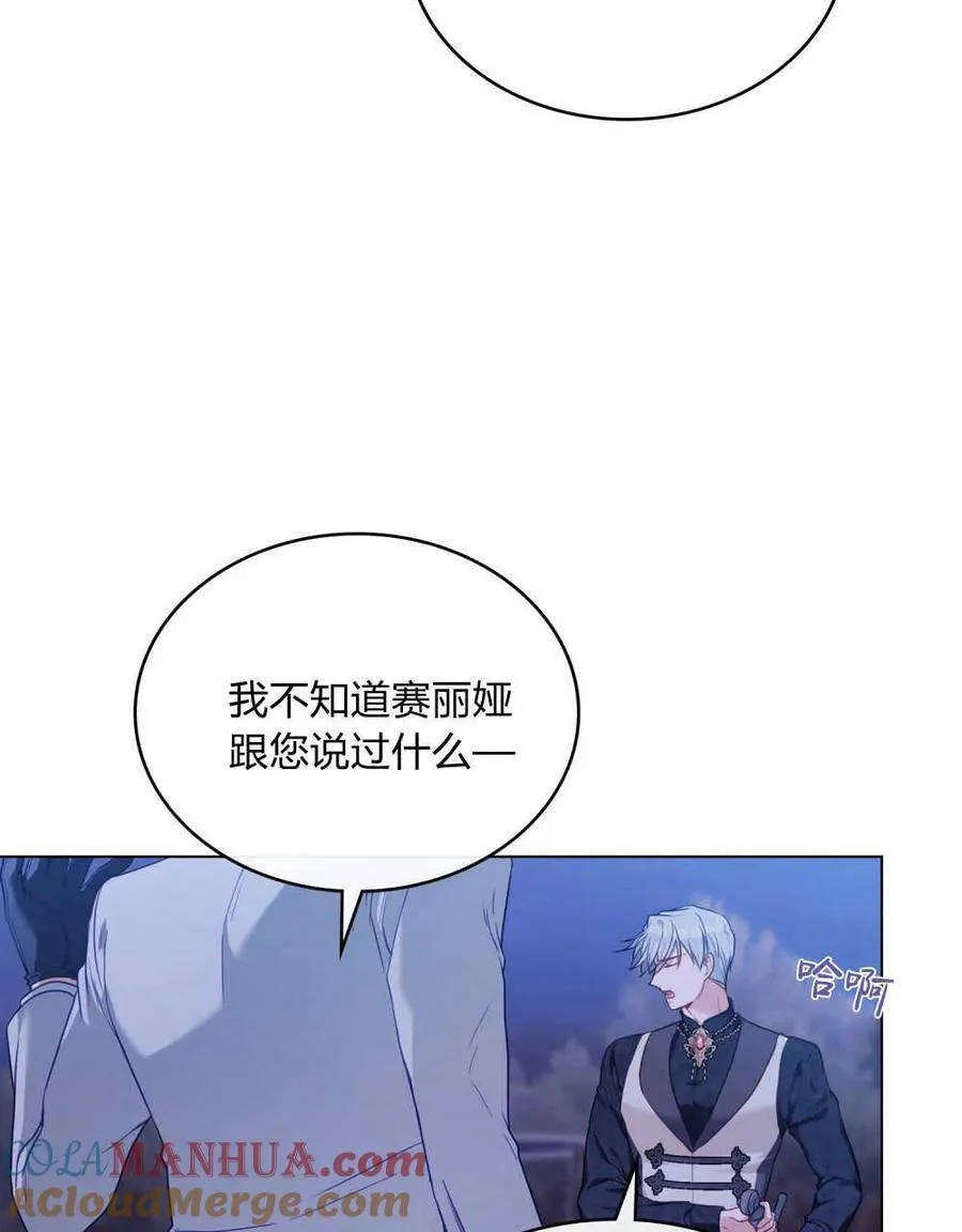 第44话 第70页