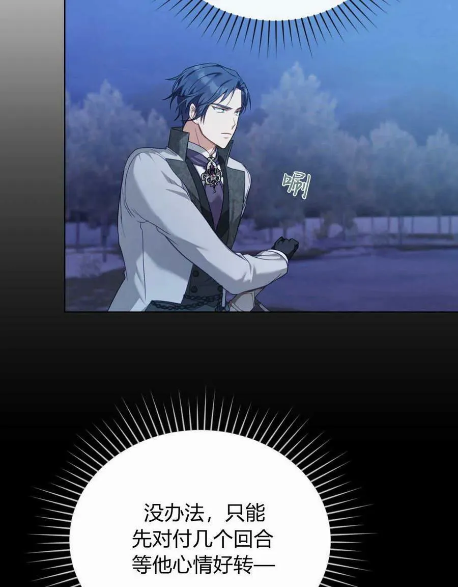 第44话 第74页
