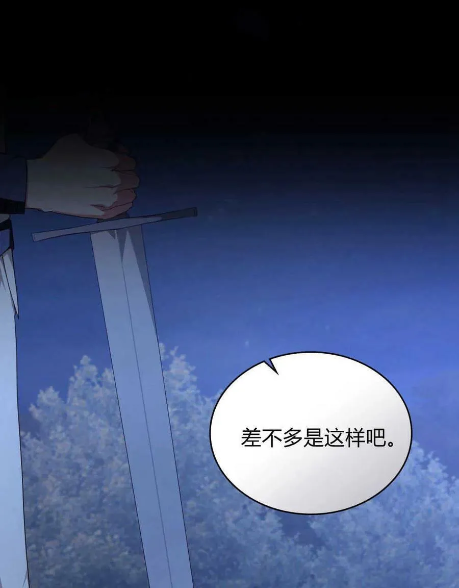 第44话 第86页