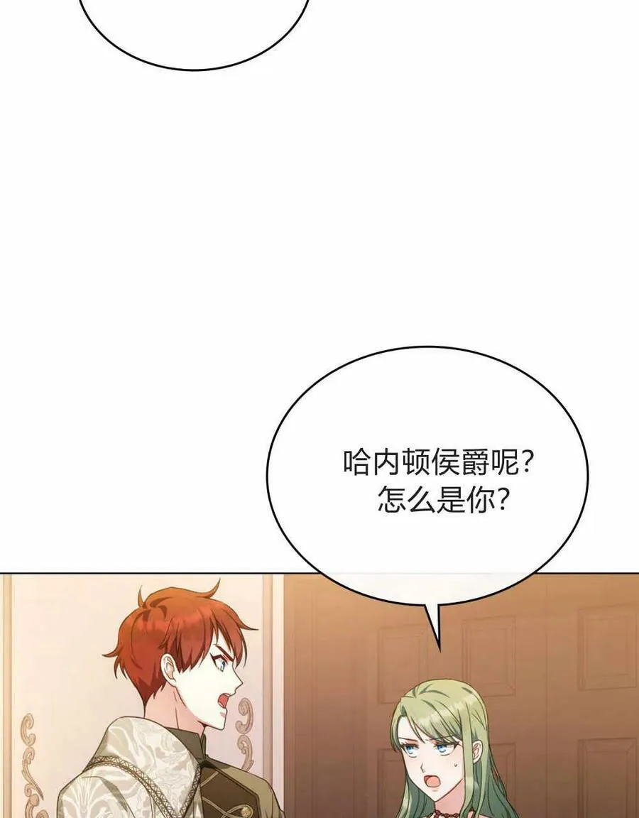 第42话 第4页