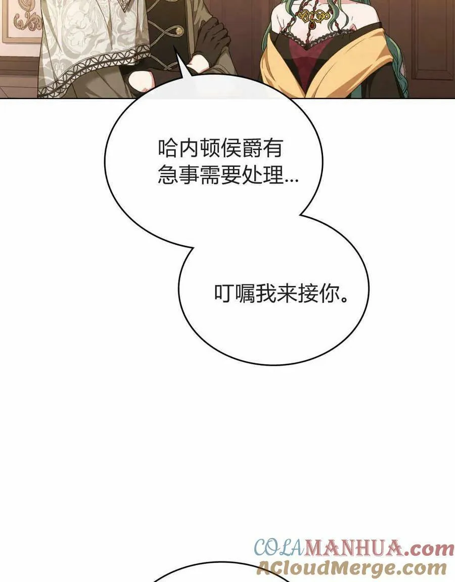 第42话 第5页