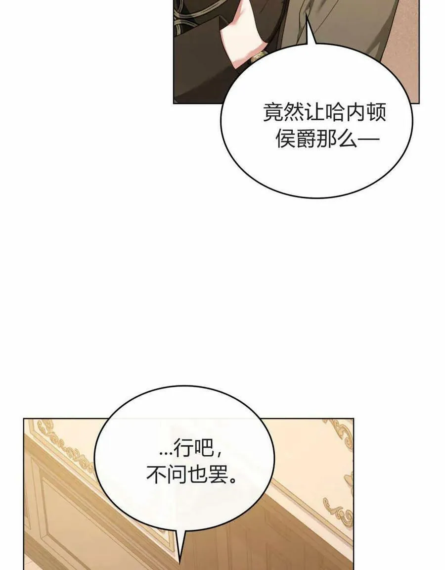 第42话 第7页