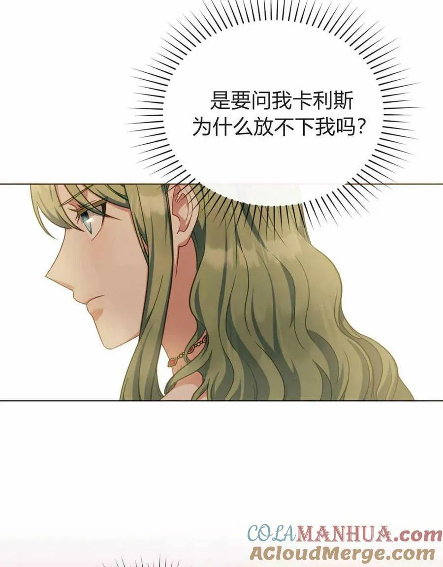 第42话 第9页